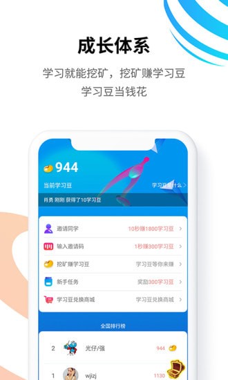 统一教育app 统一教育app