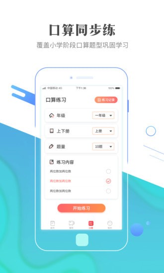 作业101学生版 作业101学生版