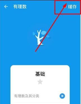 洋葱数学手机版下载
