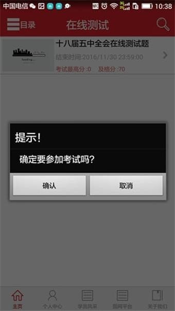 湖南省干部教育培训网络学院