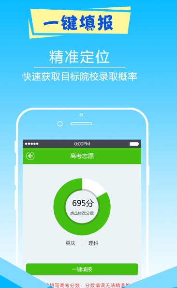 择校高考志愿填报最新版 择校高考志愿填报最新版