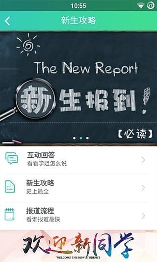 成都大学教务系统app 成都大学教务系统app
