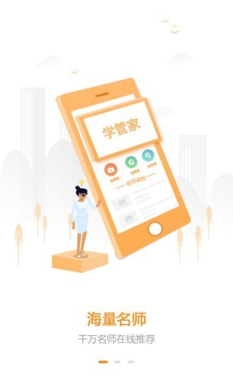 ѧ�ܼҰ�׿��