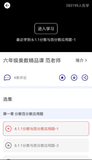 小学神app 小学神app