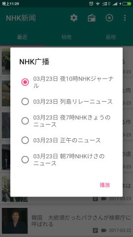 nhk新闻app nhk新闻app