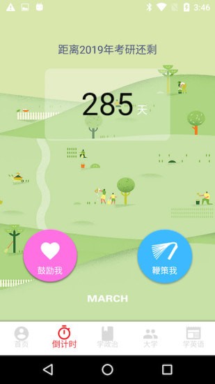 2020���е���ʱapp