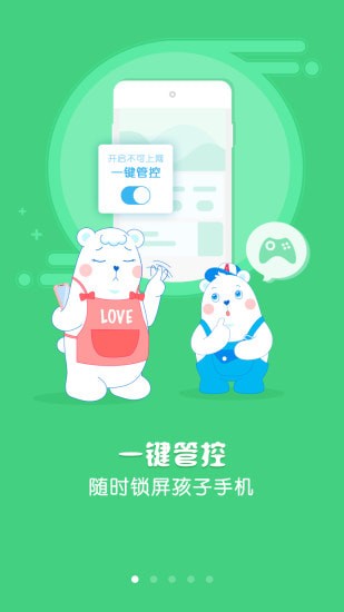 爱熊宝家长端 爱熊宝家长端