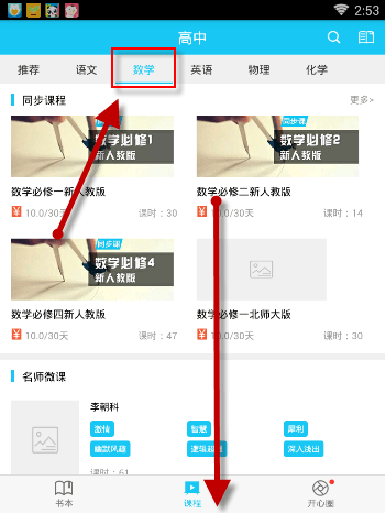 ʹ�ÿ���ѧAPP����ר��ѧϰ��ͼ�Ĳ���