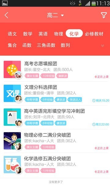 ����ѧ��app