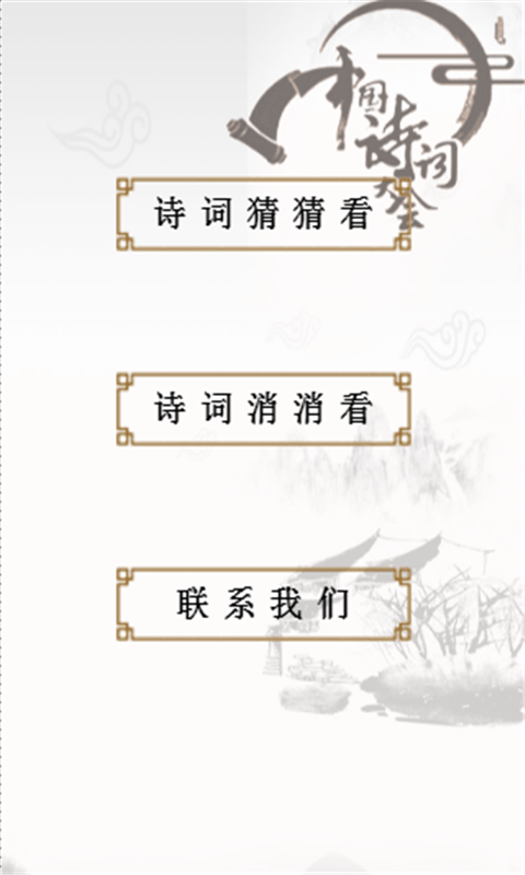 �й�ʫ�ʴ��app