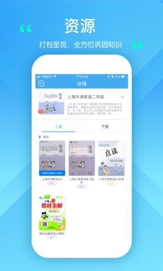 学多多最新版app 学多多最新版app
