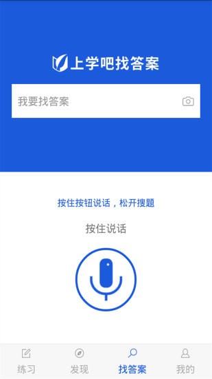 上学吧八大员考试题库app 上学吧八大员考试题库app