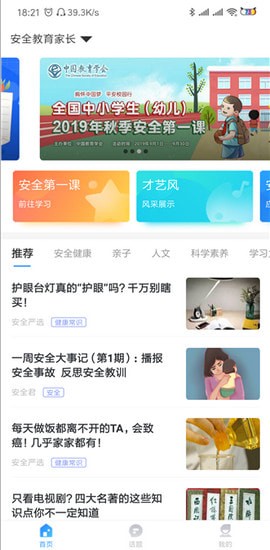 ��ȫƽ̨�ҳ�ʱ��app