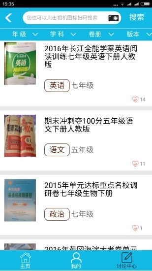 精英家教网作业精灵 精英家教网作业精灵