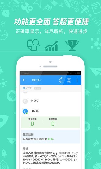 101贝考导游证考试app 101贝考导游证考试app