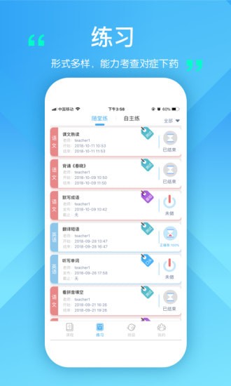 学多多最新版app 学多多最新版app