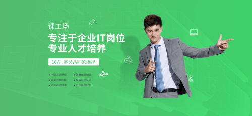 课工场手机版 课工场手机版