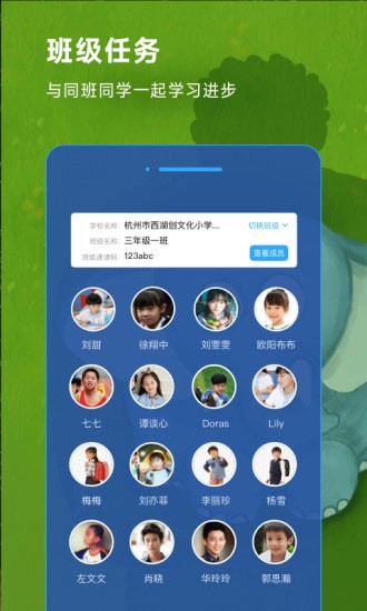 英语趣点读手机版 英语趣点读手机版