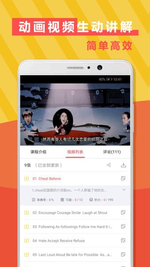初中英语语法单词app 初中英语语法单词app