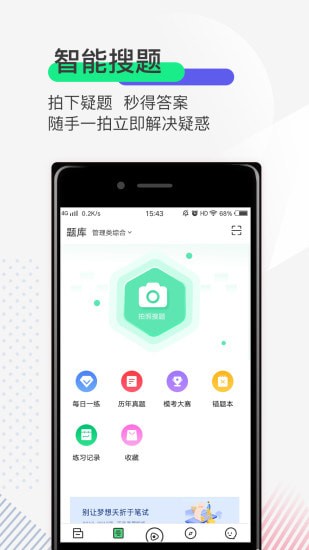 研线课堂app 研线课堂app