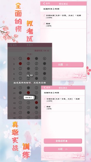 极速日语N1解码版 极速日语N1解码版