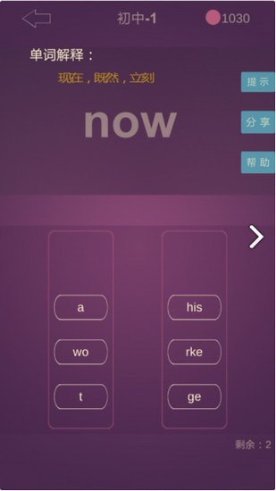 英语消消乐最新版 英语消消乐最新版