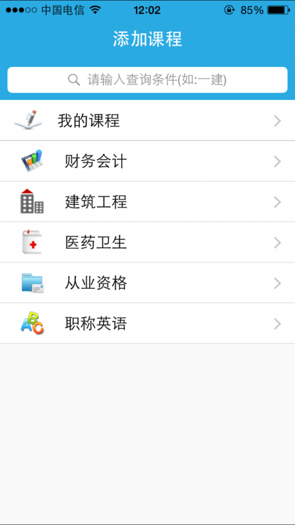 ��ҵ�߰�׿��