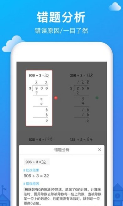 爱作业检查作业app 爱作业检查作业app