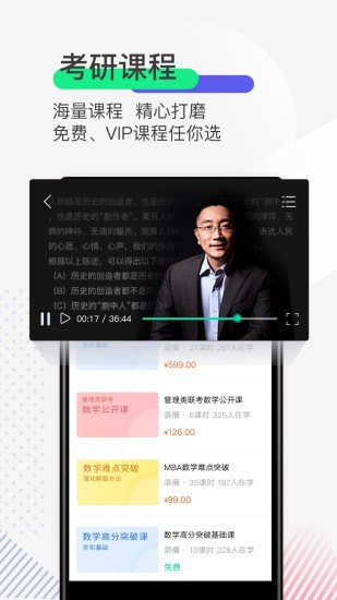 研线课堂app 研线课堂app