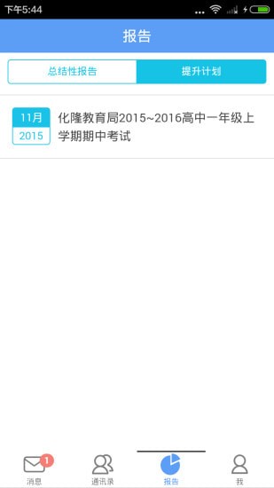 考一考学生端 考一考学生端