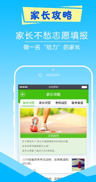 择校高考志愿填报最新版 择校高考志愿填报最新版