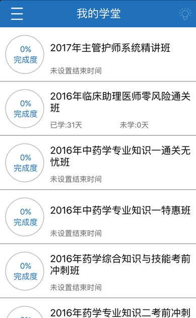 人卫智网app 人卫智网app