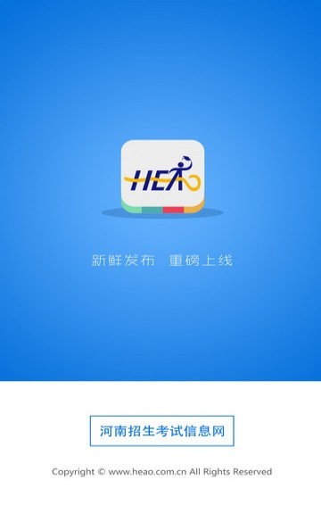 河南高考安卓最新版 河南高考安卓最新版