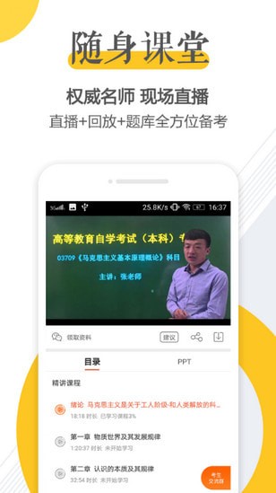 自考之家app 自考之家app