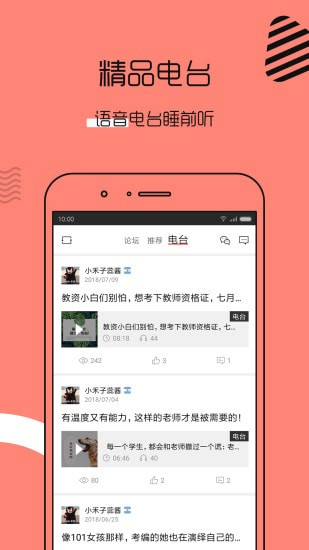 教师帮手机版 教师帮手机版
