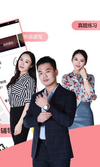 �԰�Ӣ��������app