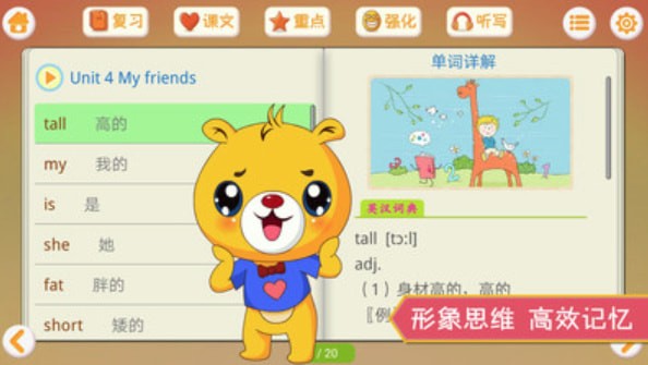 ţ��Ӣ�ﻦ�̰�app