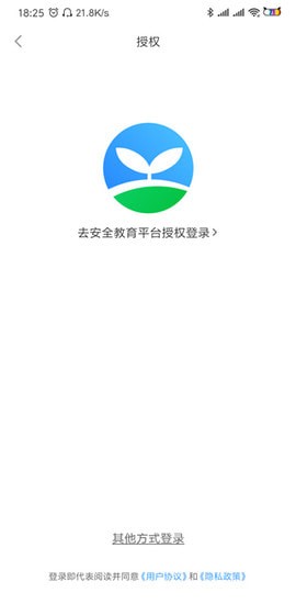 ��ȫƽ̨�ҳ�ʱ��app