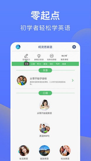 ���㿪ʼѧӢ��app