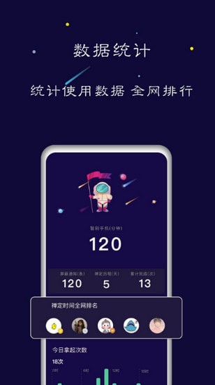 禅定空间app 禅定空间app