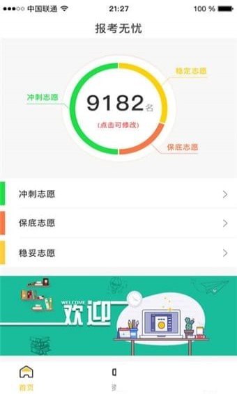 ���־Ը����ְ�׿��