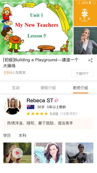 学无止境app手机版 学无止境app手机版