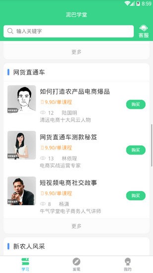 ���ѧ��app