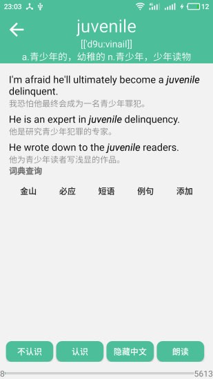 ����Ӣ�ﵥ��app