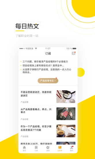 ���ְҵapp��׿��