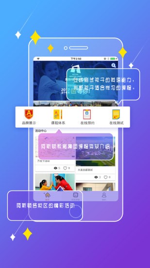 美语呱呱app 美语呱呱app