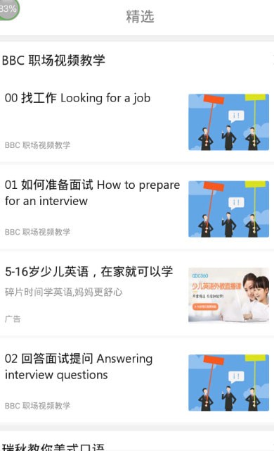 ÿ��Ӣ����Ƶ��׿��