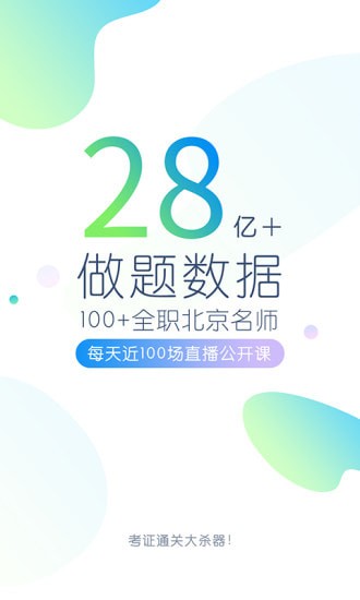 考研万题库app 考研万题库app
