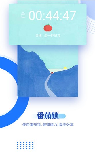 阳光自律app 阳光自律app