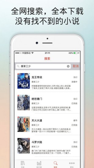 腐国度小说app 腐国度小说app